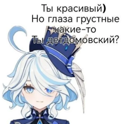 🥰 Стикер «Furina de Fontaine» для Telegram