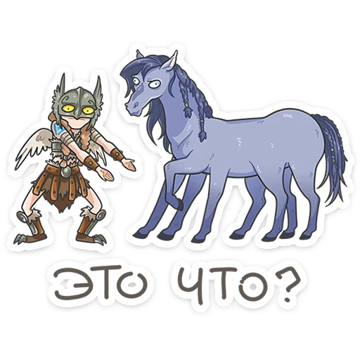 ⭐ Стикер «Хильда» для Telegram