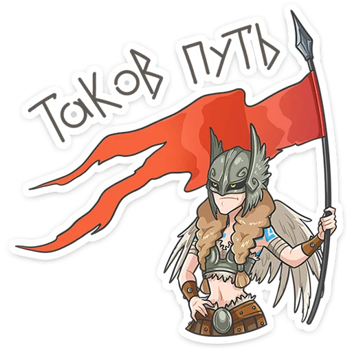⭐ Стикер «Хильда» для Telegram