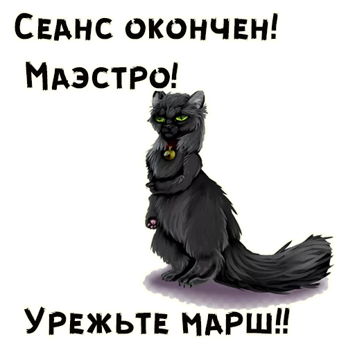 Стикерпак Кот Бегемот для Telegram