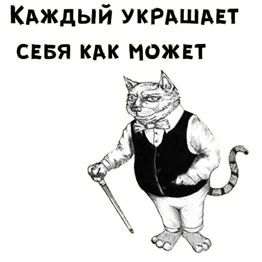 🐱 Стикер «Кот Бегемот» для Telegram