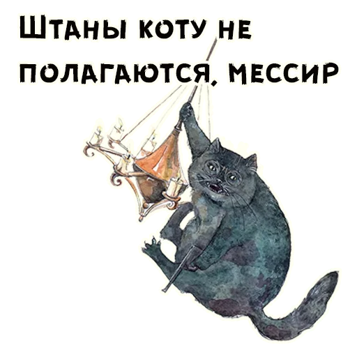 🐱 Стикер «Кот Бегемот» для Telegram