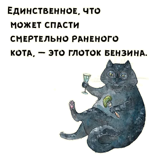 🍸 Стикер «Кот Бегемот» для Telegram