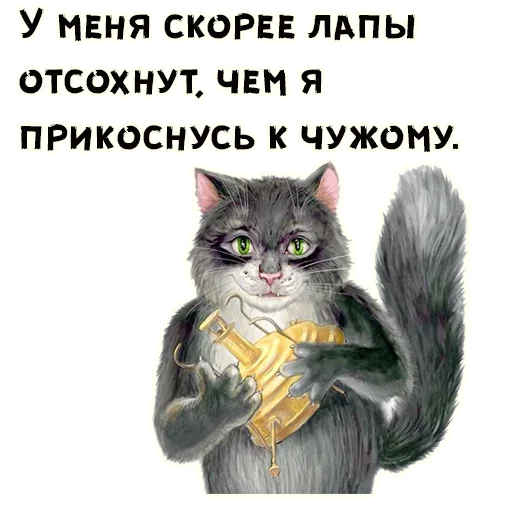 🐱 Стикер «Кот Бегемот» для Telegram