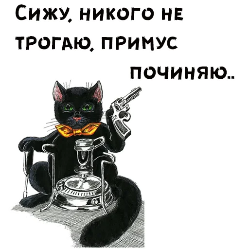 🐱 Стикер «Кот Бегемот» для Telegram