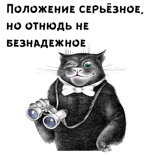 😜 Стикер «Кот Бегемот» для Telegram