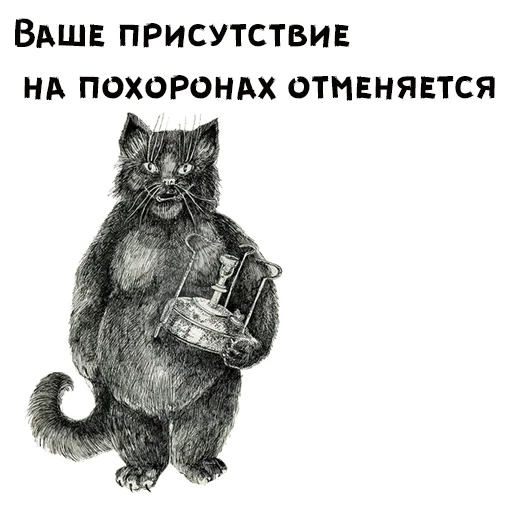 🐱 Стикер «Кот Бегемот» для Telegram
