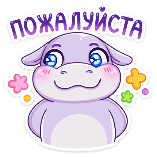 ☺️ Стикер «Бегемотик Финик» для Telegram