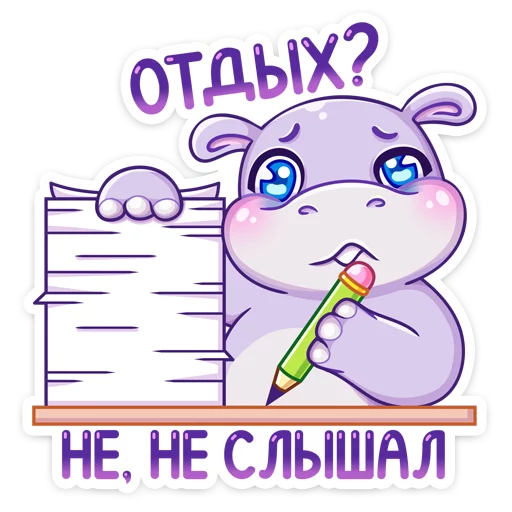 🤯 Стикер «Бегемотик Финик» для Telegram