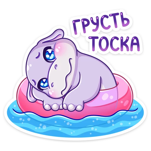 😟 Стикер «Бегемотик Финик» для Telegram