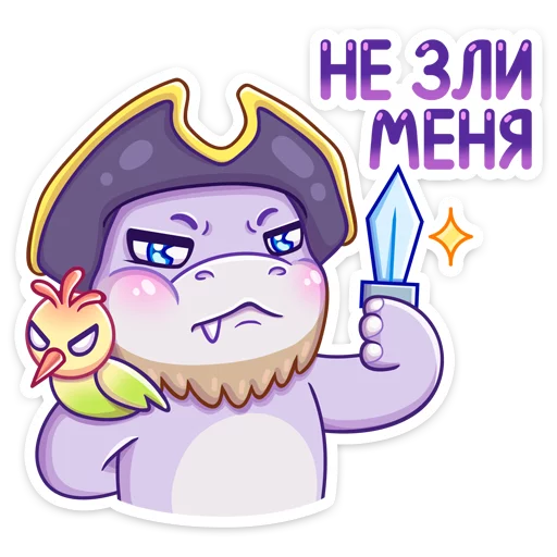 😡 Стикер «Бегемотик Финик» для Telegram