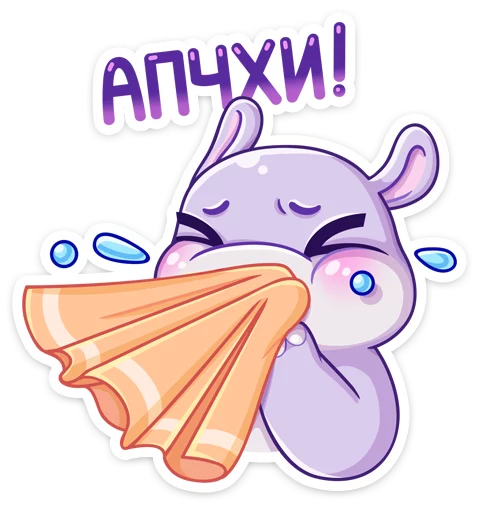 🤧 Стикер «Бегемотик Финик» для Telegram