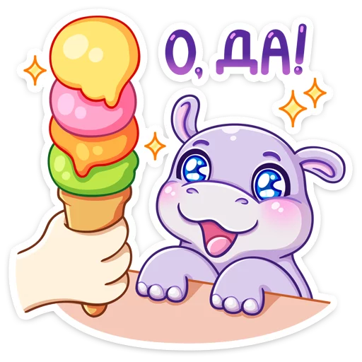 🍦 Стикер «Бегемотик Финик» для Telegram