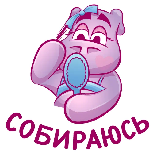 💄 Стикер «Бегемот Сяма» для Telegram