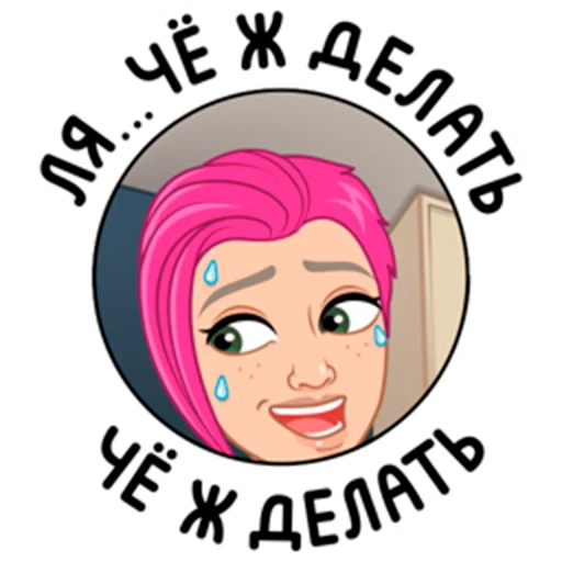 😢 Стикер «Мемный vmoji Tecna» для Telegram