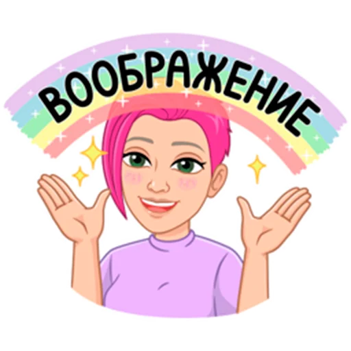 🌈 Стикер «Мемный vmoji Tecna» для Telegram