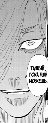 💃 Стикер «Hishi Kojiro» для Telegram