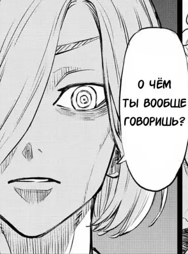 😳 Стикер «Hishi Kojiro» для Telegram