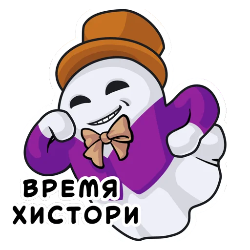 🤨 Стикер «Хистори – Твои истории» для Telegram