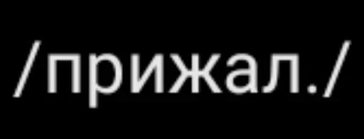 🔪 Стикер «hitanova» для Telegram