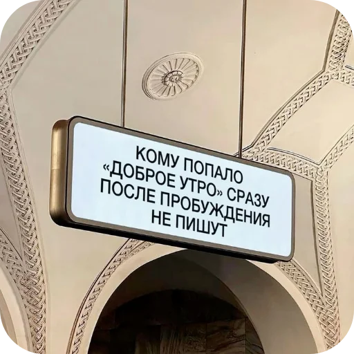 🏢 Стикер «Хлебушек» для Telegram
