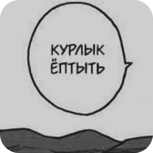 👍 Стикер «Хлебушек» для Telegram