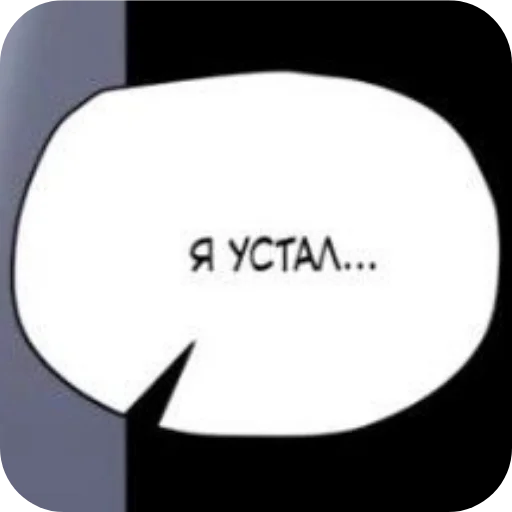 👍 Стикер «Хлебушек» для Telegram