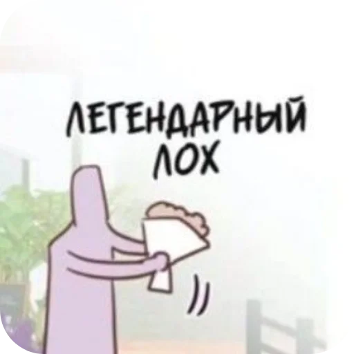 🐦 Стикер «Хлебушек» для Telegram
