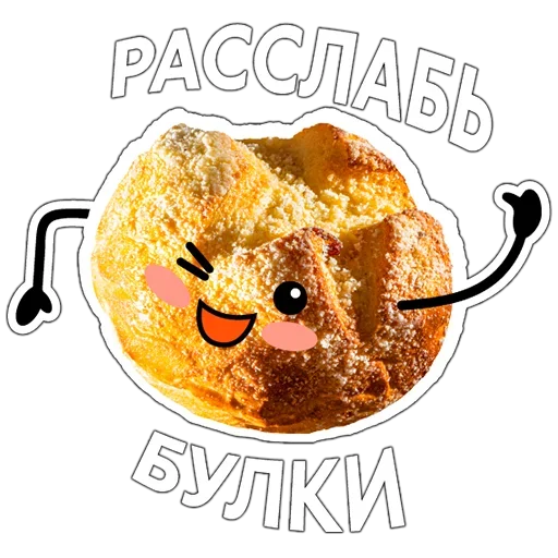 😉 Стикер «Bun» для Telegram