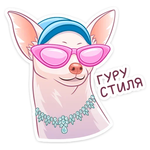 😎 Стикер «Хлоя» для Telegram