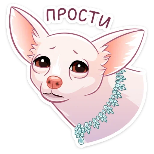 🥺 Стикер «Хлоя» для Telegram