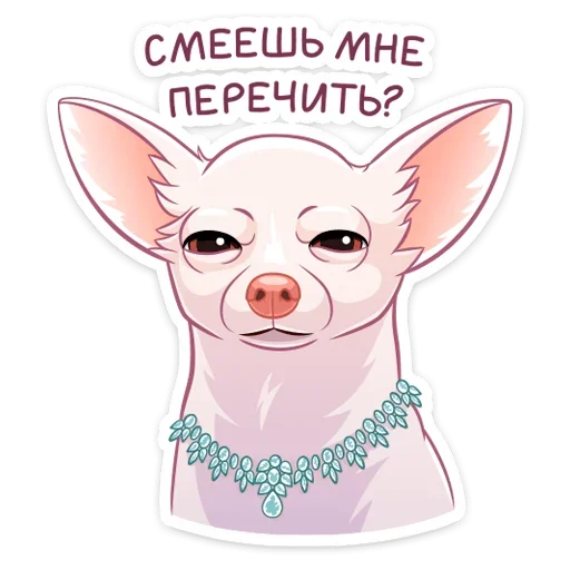 😡 Стикер «Хлоя» для Telegram
