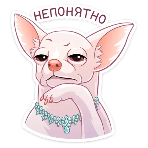 🤔 Стикер «Хлоя» для Telegram