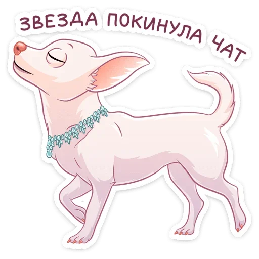 🌟 Стикер «Хлоя» для Telegram