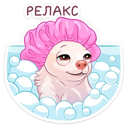 🛀 Стикер «Хлоя» для Telegram