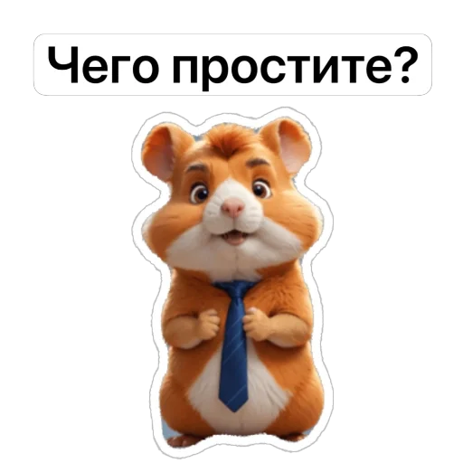🤨 Стикер «Hamster Kombat» для Telegram
