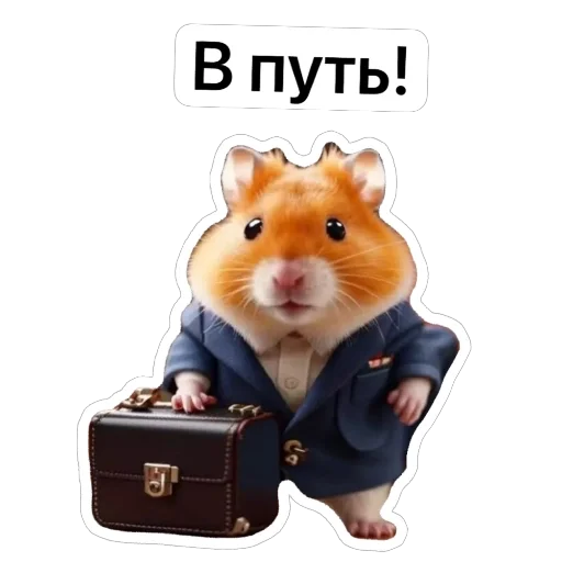 💼 Стикер «Hamster Kombat» для Telegram