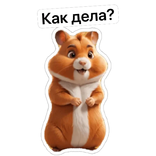👍 Стикер «Hamster Kombat» для Telegram