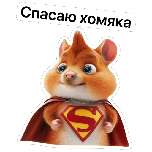 🙏 Стикер «Hamster Kombat» для Telegram