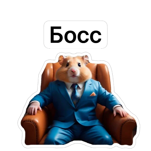😎 Стикер «Hamster Kombat» для Telegram