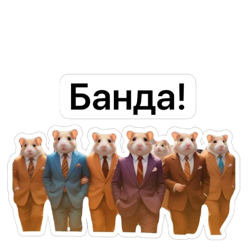 😎 Стикер «Hamster Kombat» для Telegram