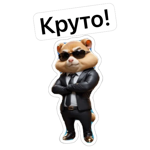 👍 Стикер «Hamster Kombat» для Telegram