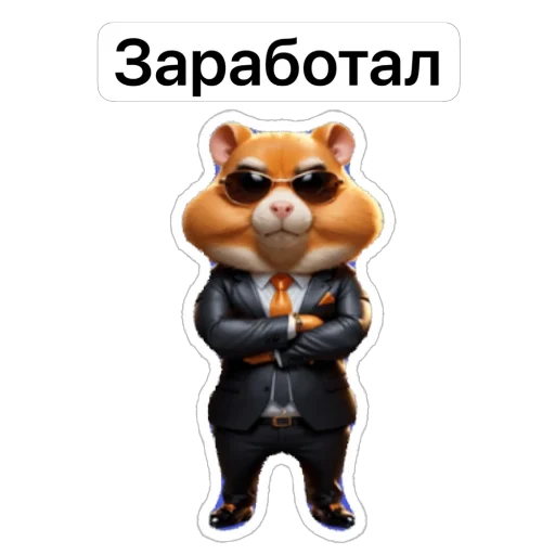 🤑 Стикер «Hamster Kombat» для Telegram