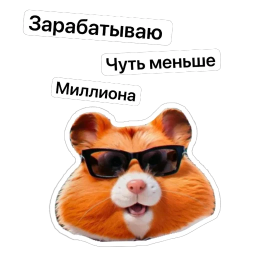 🔥 Стикер «Hamster Kombat» для Telegram