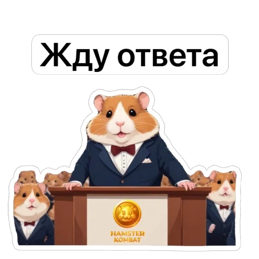 😊 Стикер «Hamster Kombat» для Telegram