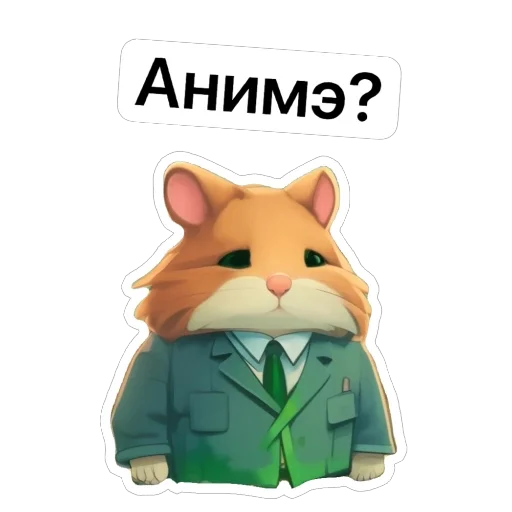 🥰 Стикер «Hamster Kombat» для Telegram