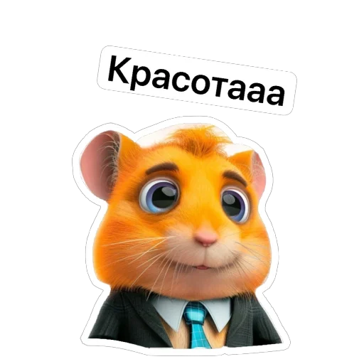 🥰 Стикер «Hamster Kombat» для Telegram