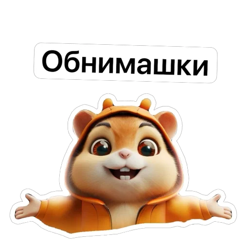 Стикерпак Hamster Kombat для Telegram