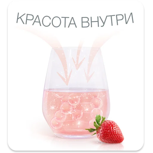 😍 Стикер «HN_Collagen» для Telegram