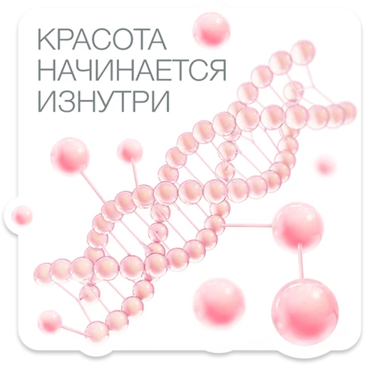 Стикерпак «HN_Collagen» для Telegram — обложка